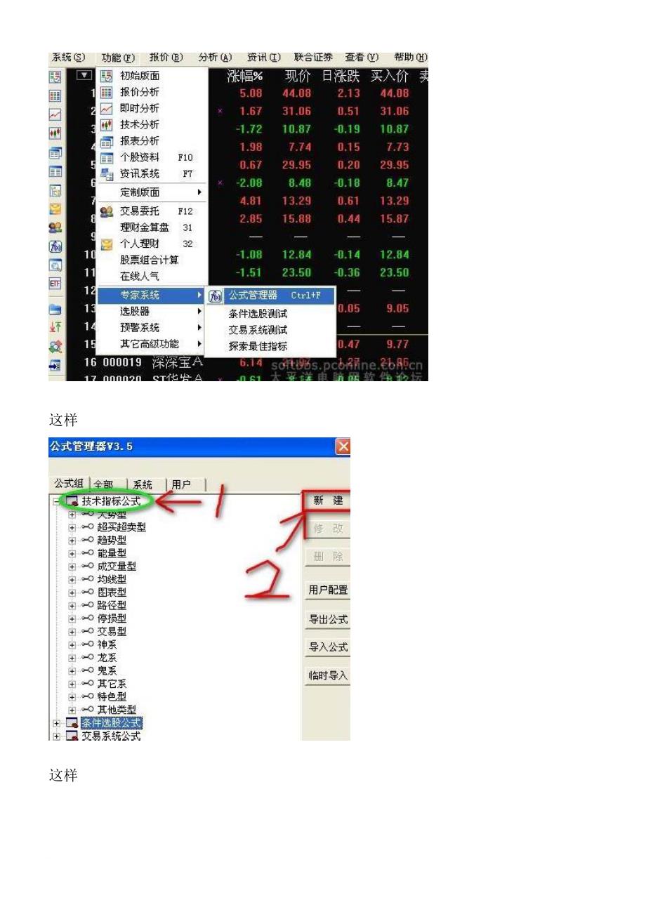 通达信指标_第2页