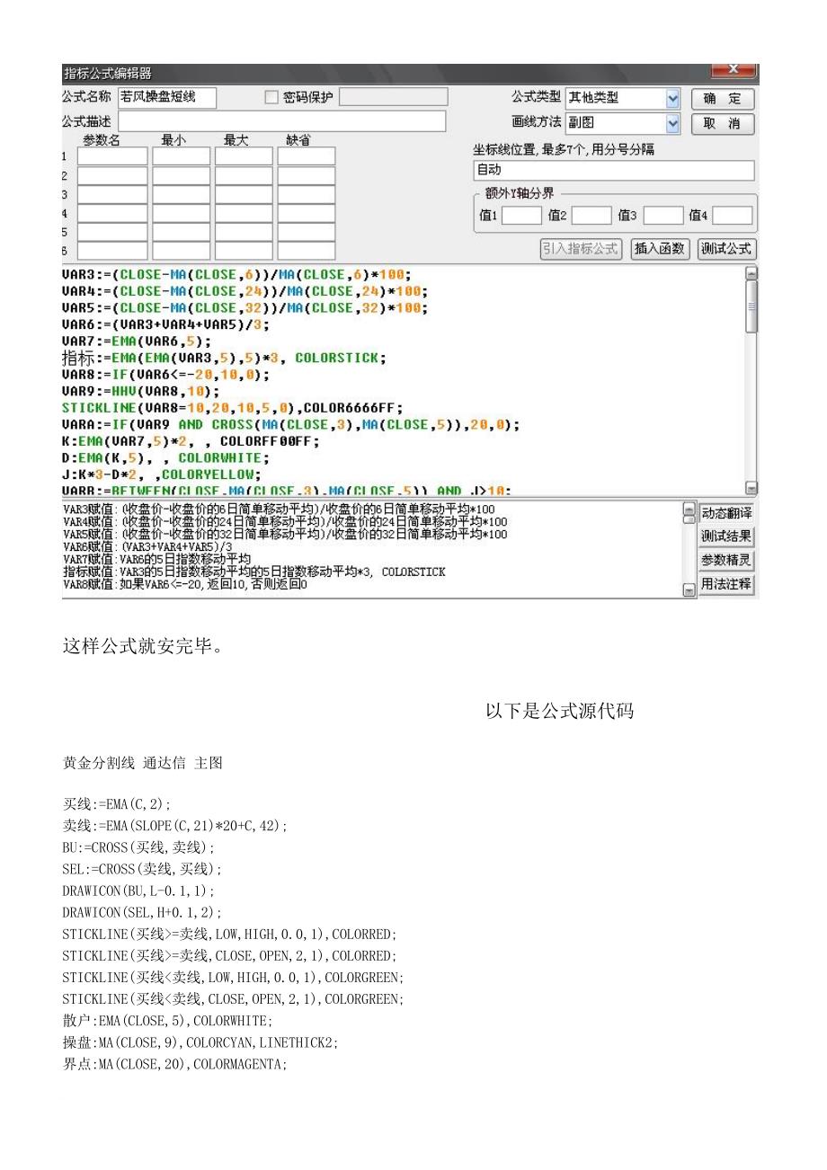 通达信指标_第3页