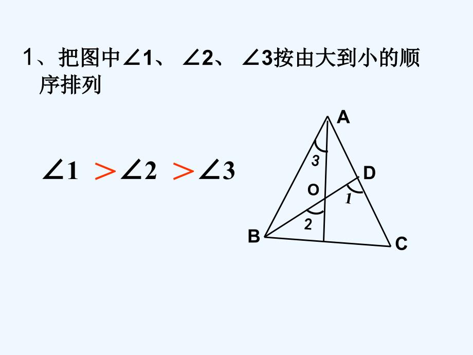 数学人教版八年级上册三角形的相关角_第4页