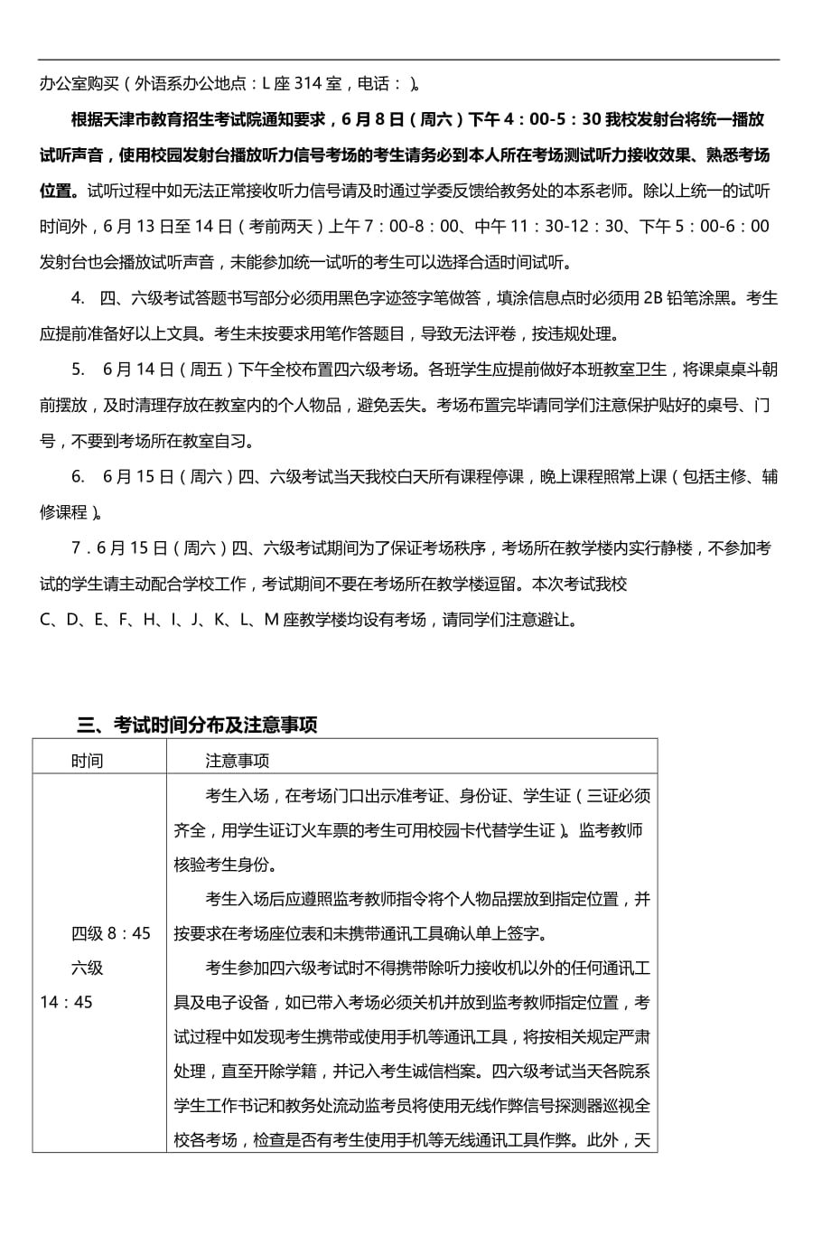 2013年6月全国大学英语四六级考试-5_第2页