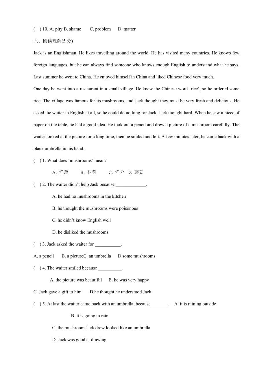 江苏省泰兴市西城中学八年级下学期英语双休日作业2_第5页