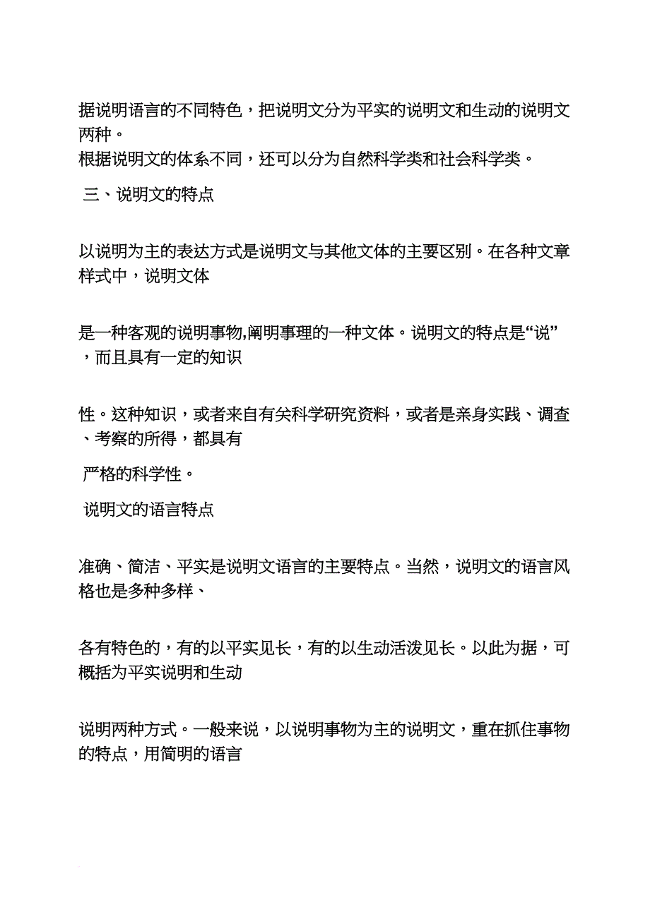 雨作文之我是雨层云作文_第2页