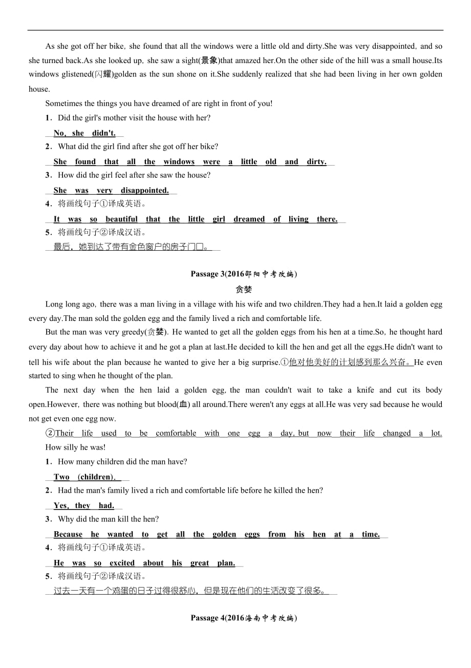 题型六-任务型阅读_第4页
