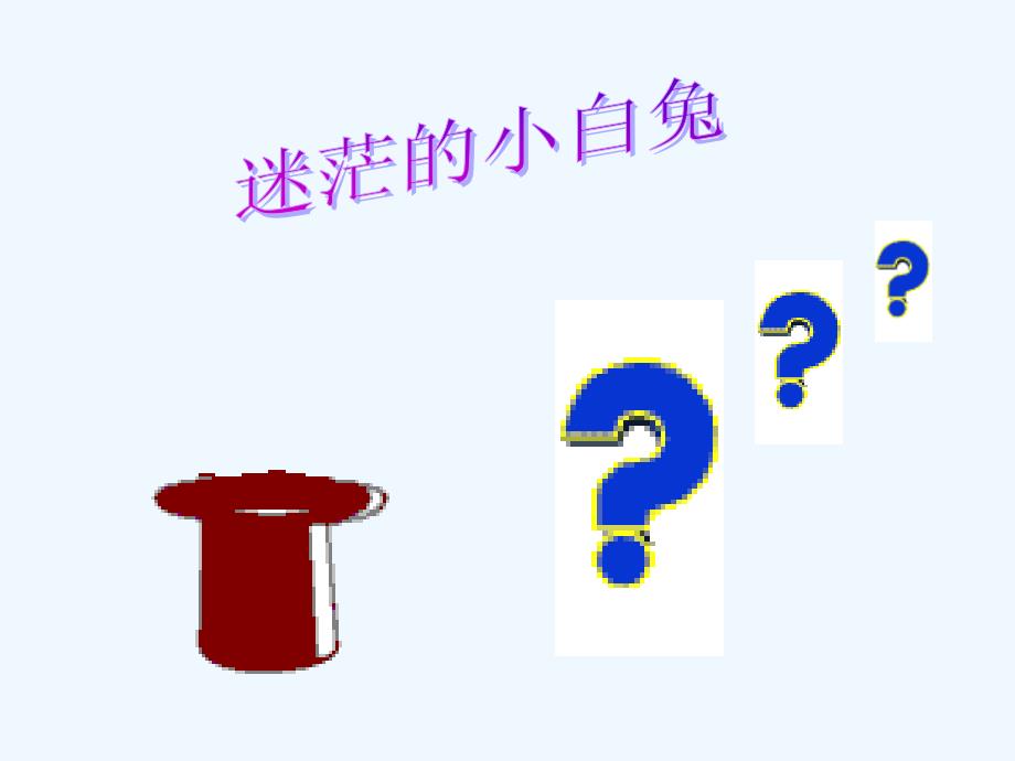 数学北师大版七年级下册6.3等可能事件的的概率(3)教学设计_第4页