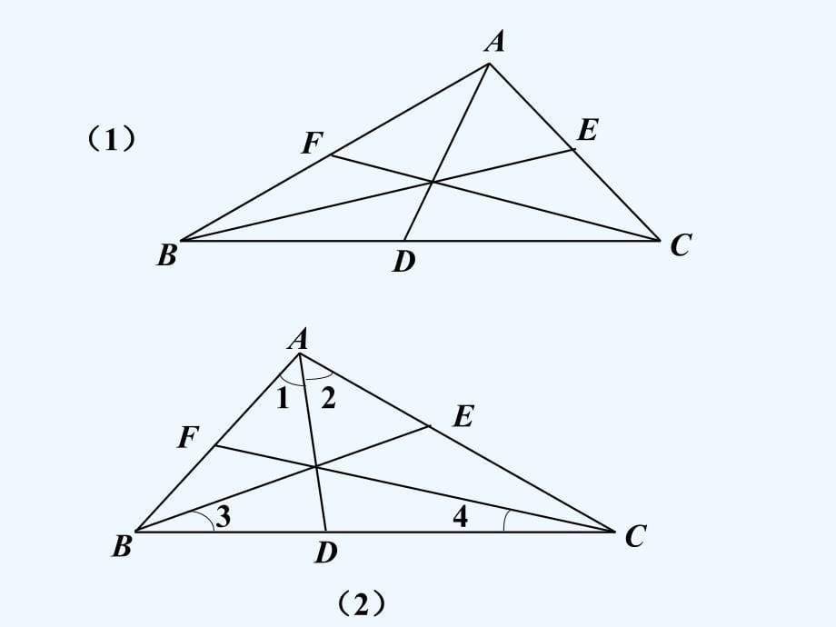 三角形的高、中线与角平分线1_第5页