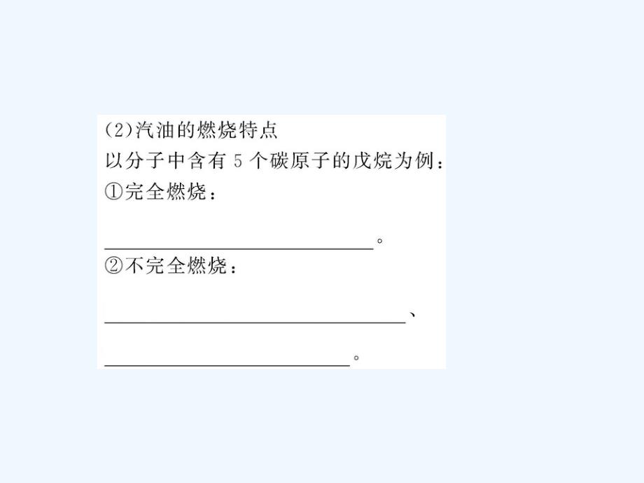 《汽车燃料清洁化》课件2_第4页