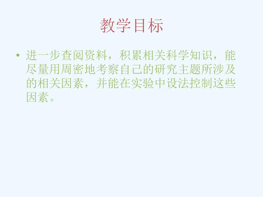 《做好侦破准备》课件1_第3页