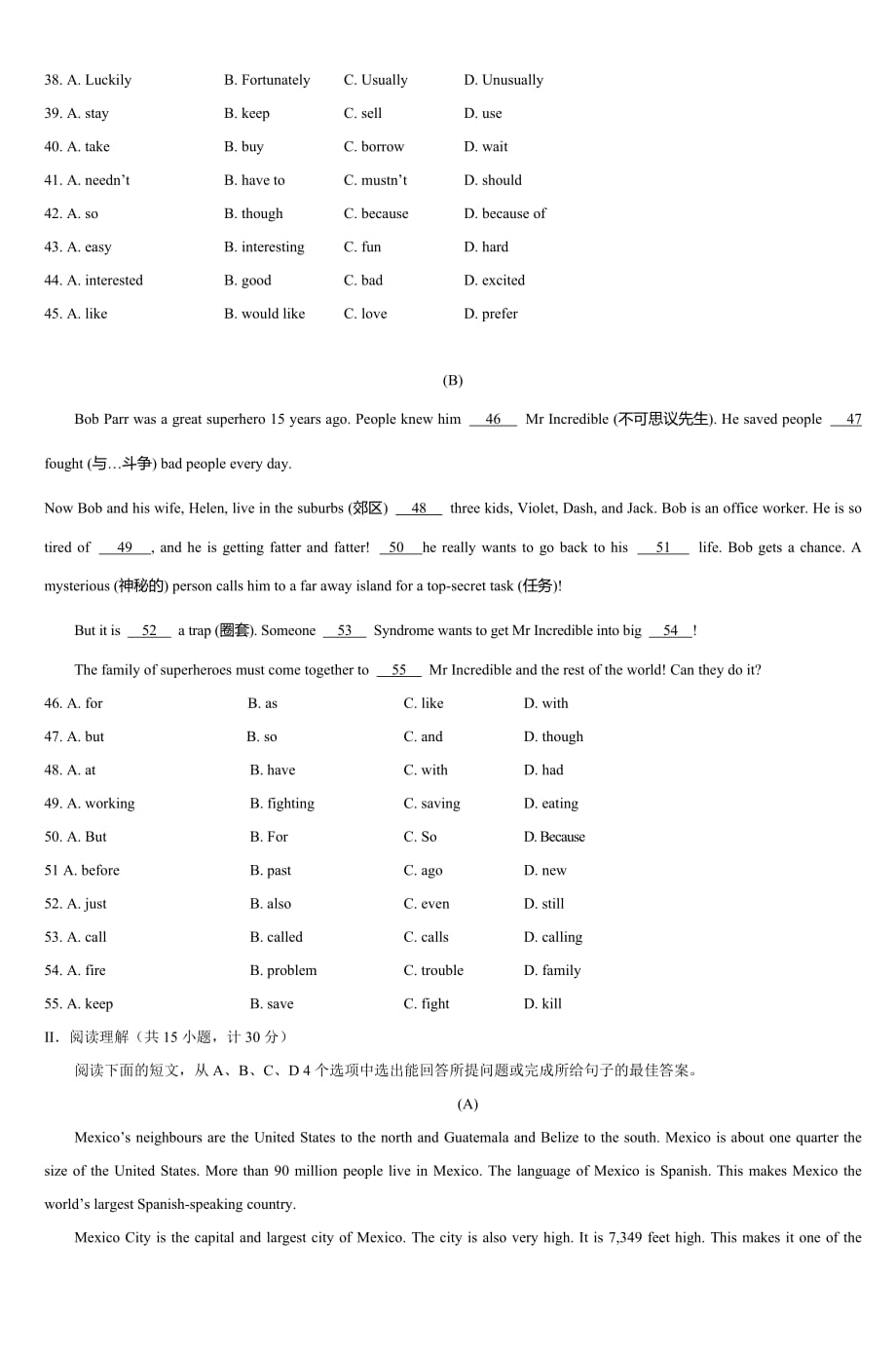 2005年株洲市初中英语等级考试-2_第3页