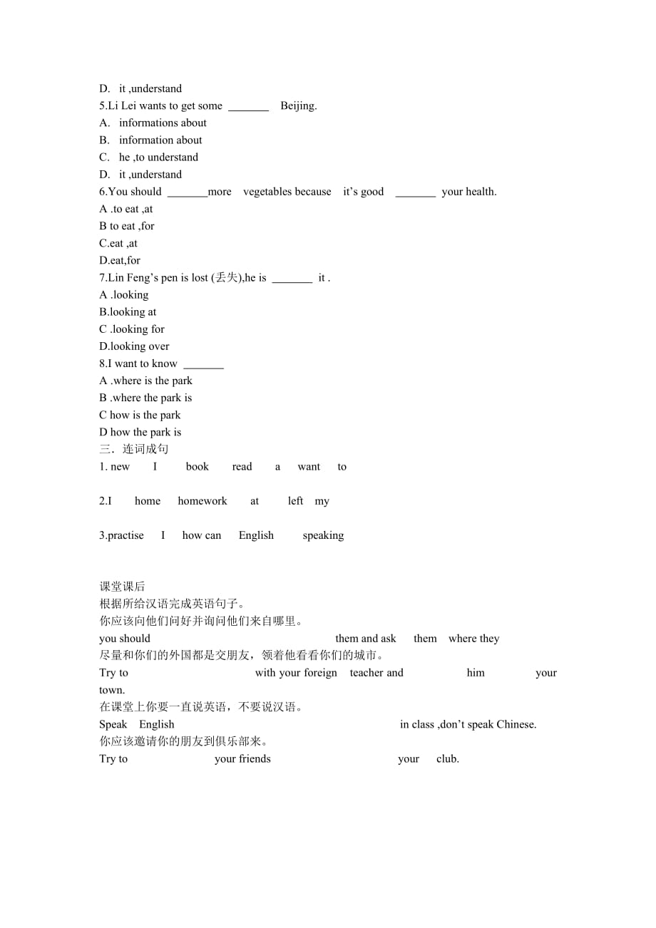 英语module 1 unit 3《language in use》同步练习（外研版八年级上）_第2页