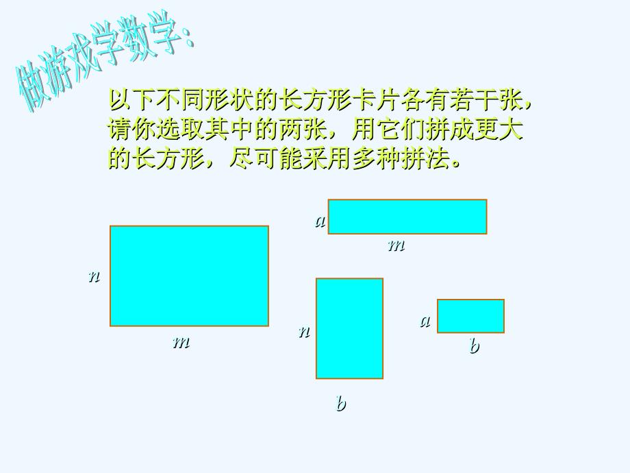 数学北师大版七年级下册4整式的乘法（第3课时）_第2页