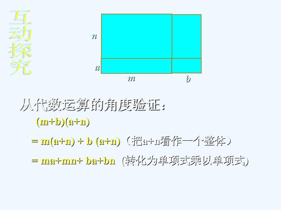 数学北师大版七年级下册4整式的乘法（第3课时）_第4页