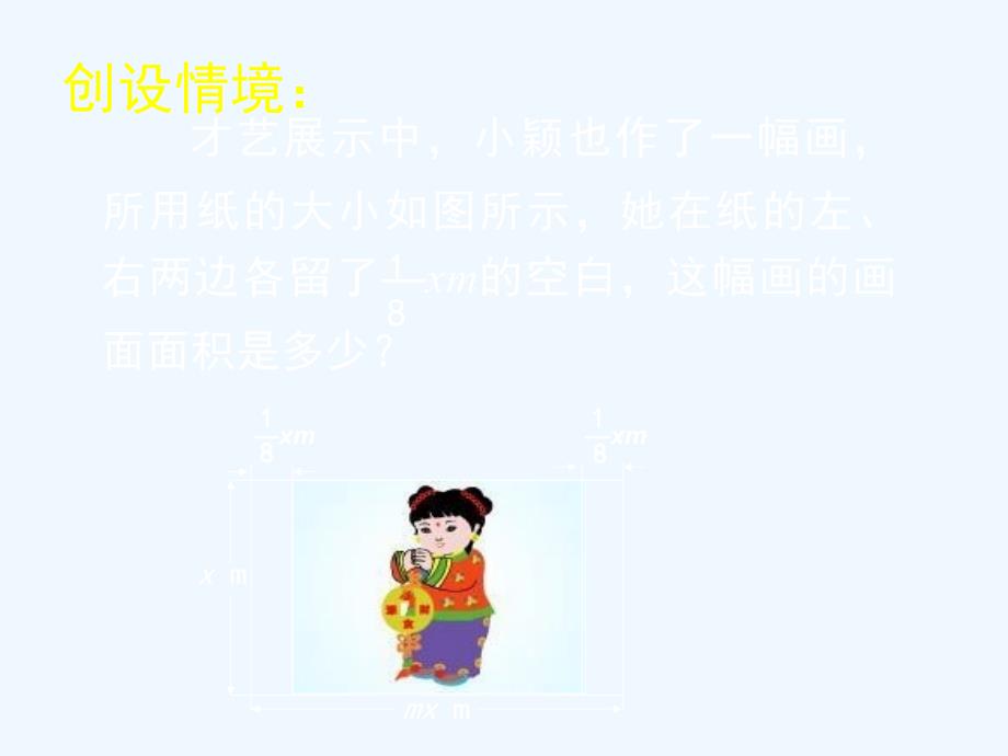 数学北师大版七年级下册整式乘法_第3页