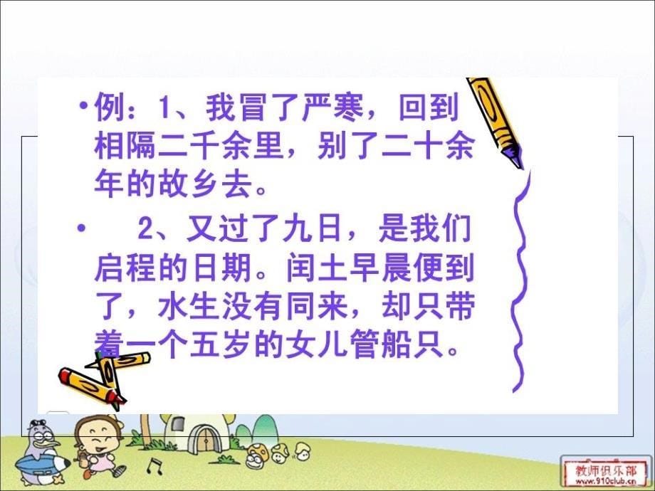 思考的威力.ppt.资料_第5页