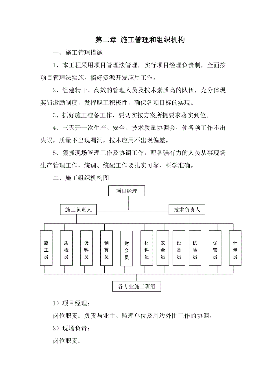 钢筋混凝土沉管夯扩桩_第2页