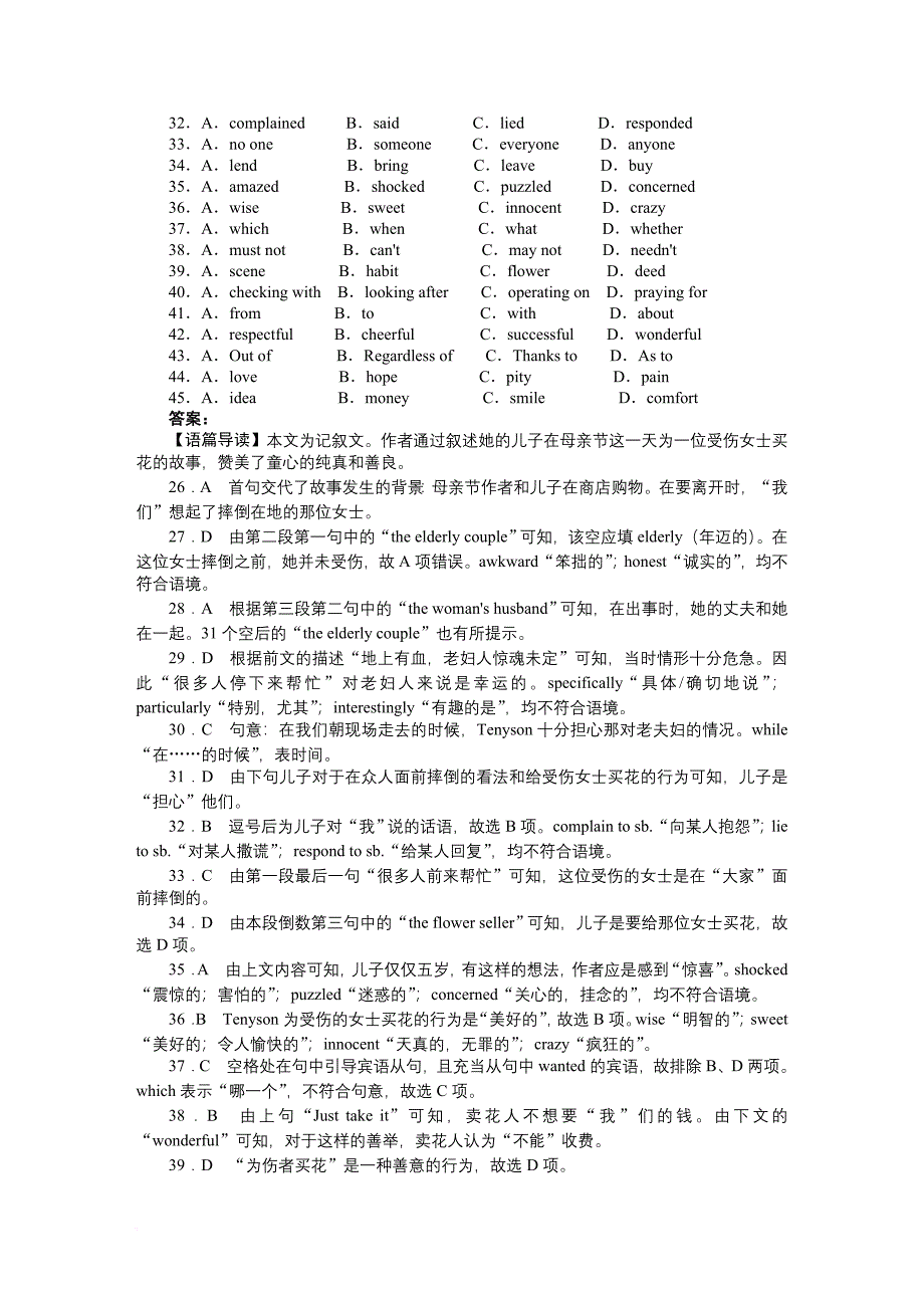 2014陕西高考英语真题(含答案)_第4页