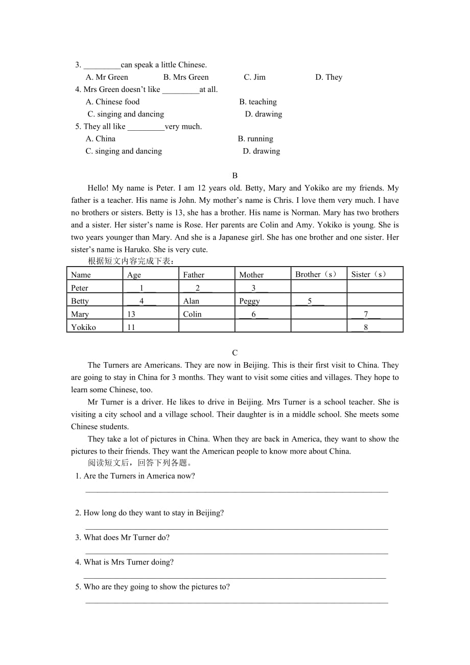 英语：unit 6《my family》模拟试题（北京课改版七年级上）_第3页