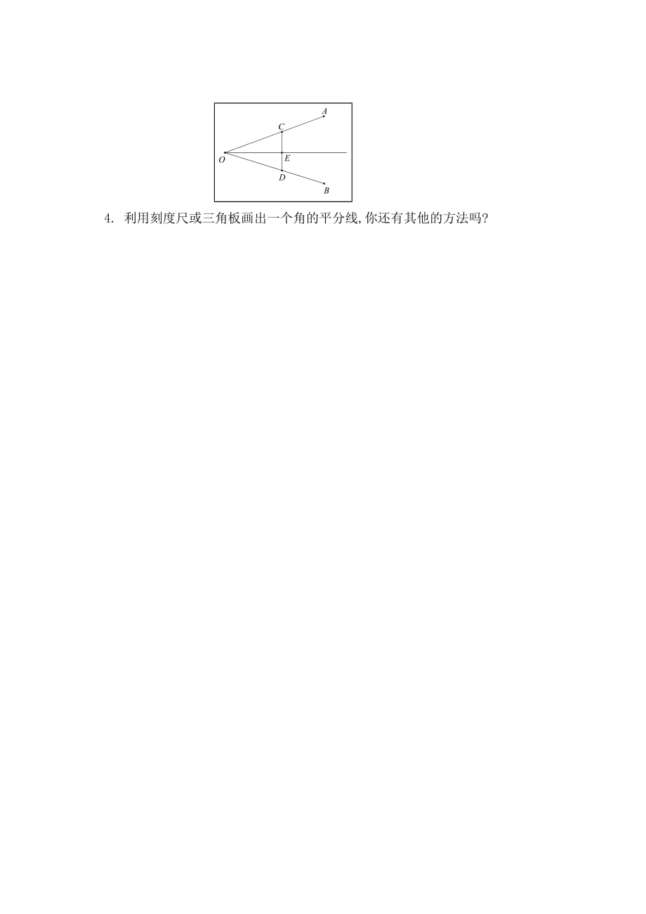 数学北师大版七年级下册拓展资源·课时练习_第2页