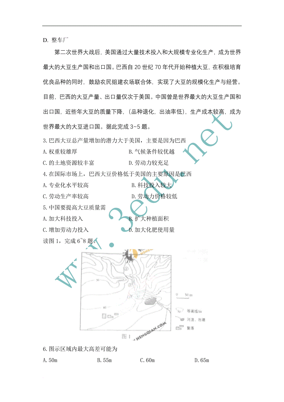 2011年吉林省高考文科综合试题word版_第2页