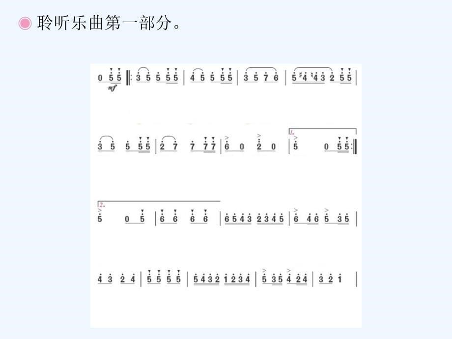 《玩具兵进行曲》课件2_第5页