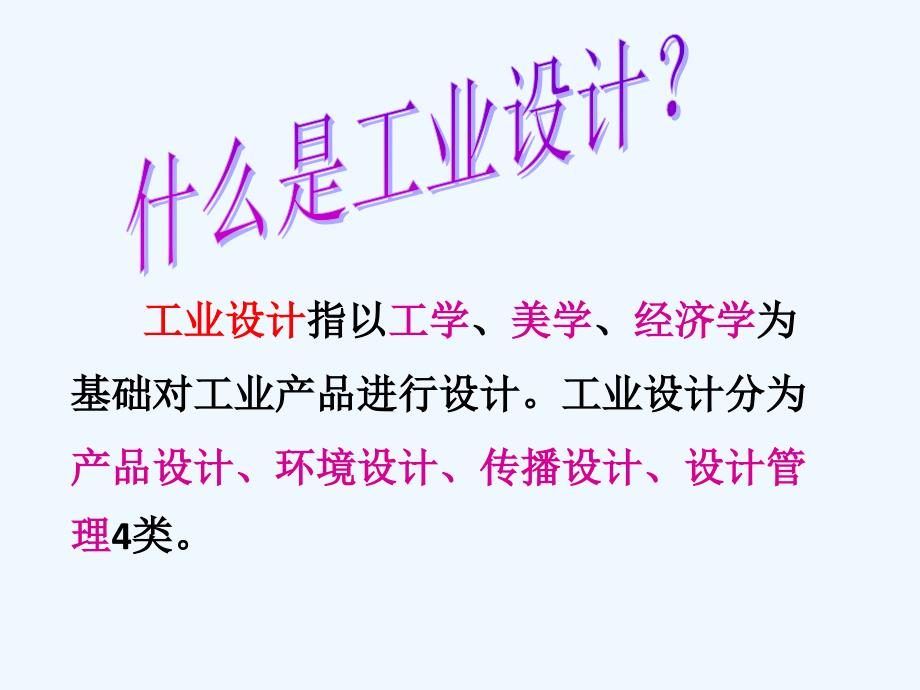 《物以致用_求艺尚美》课件_第3页