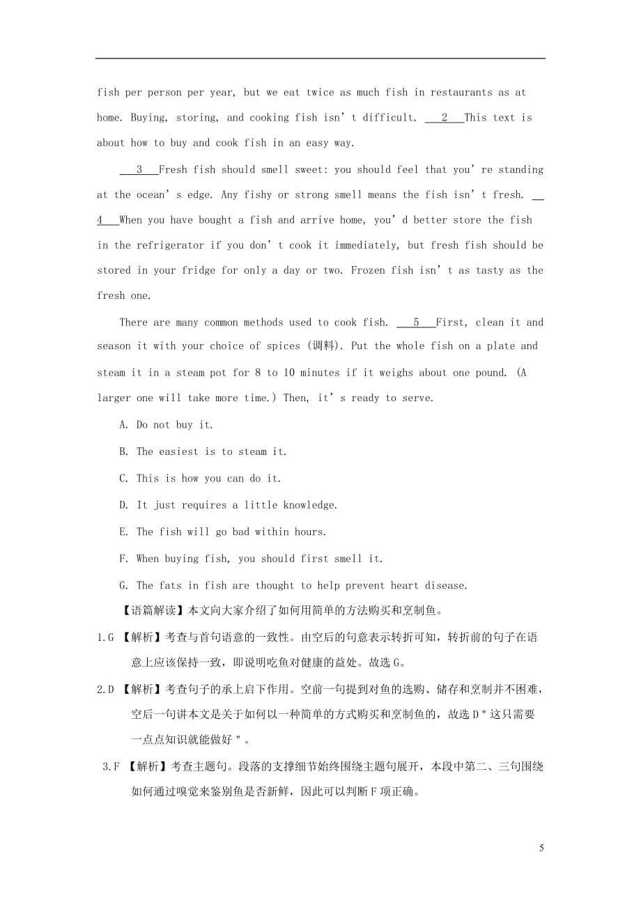 四川省2019高考英语一轮复习 题型整合练（10）（含解析）_第5页