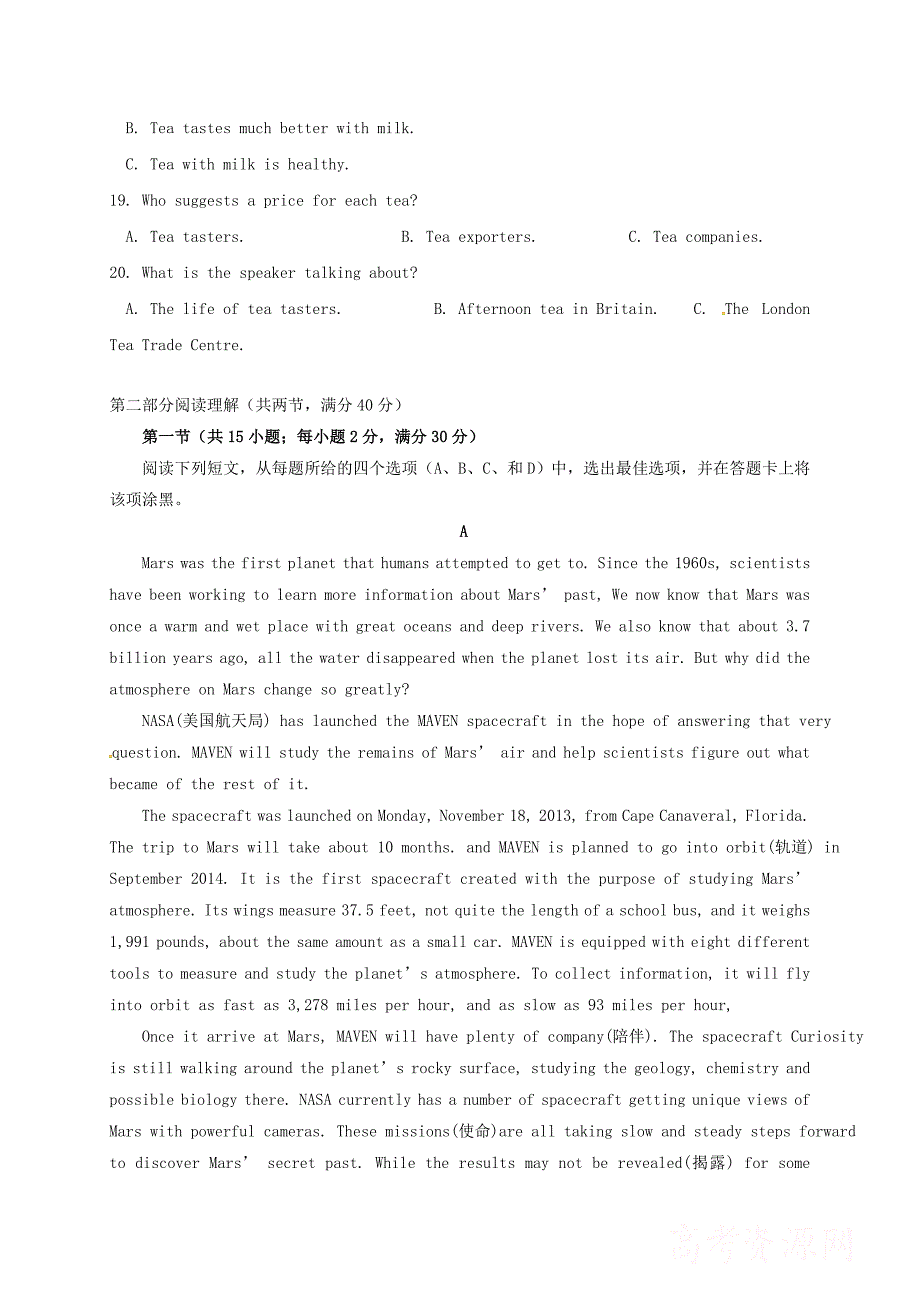 高一英语下学期第一次月考习题13_第3页