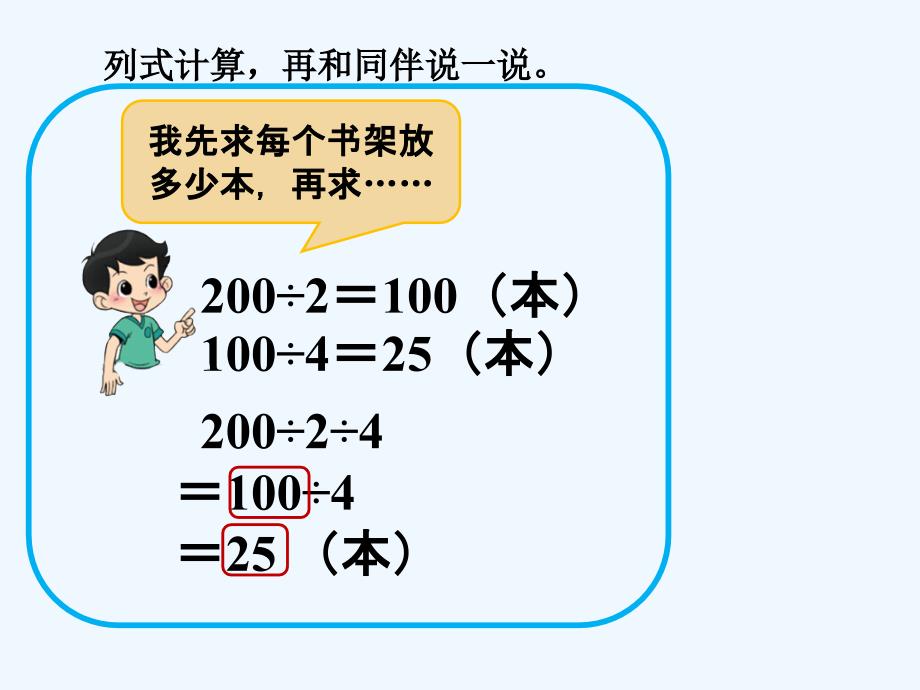 《买新书》课件2_第4页