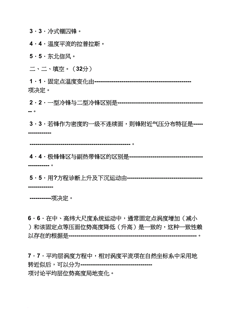 霜降的时候天气有几度_第3页