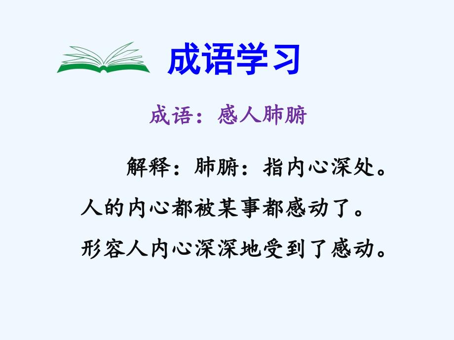 《清明节的由来》课件1_第4页