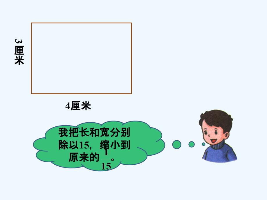 画一个镜框示意图_第2页