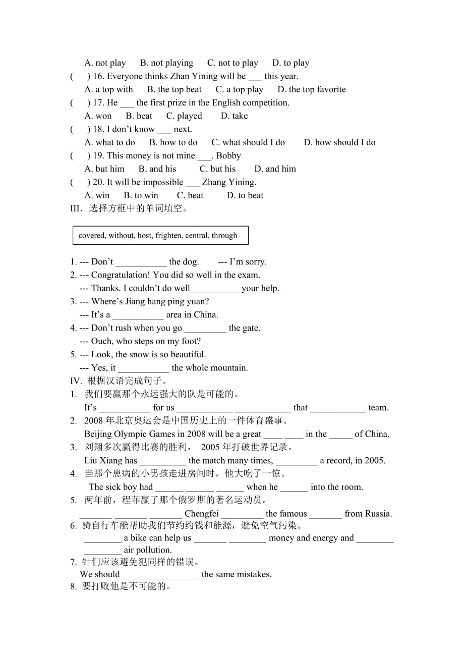 英语：unit 6《enjoying cycling》topic 3同步练习（仁爱湘教版八年级下）_第2页