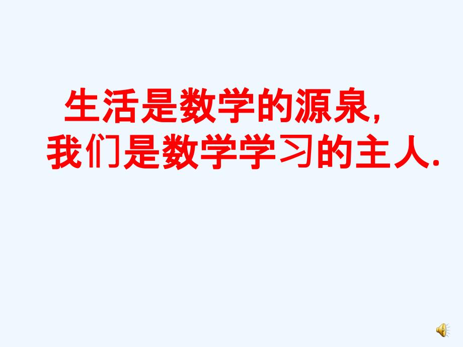 数学人教版九年级上册利润问题（二次函数）_第1页