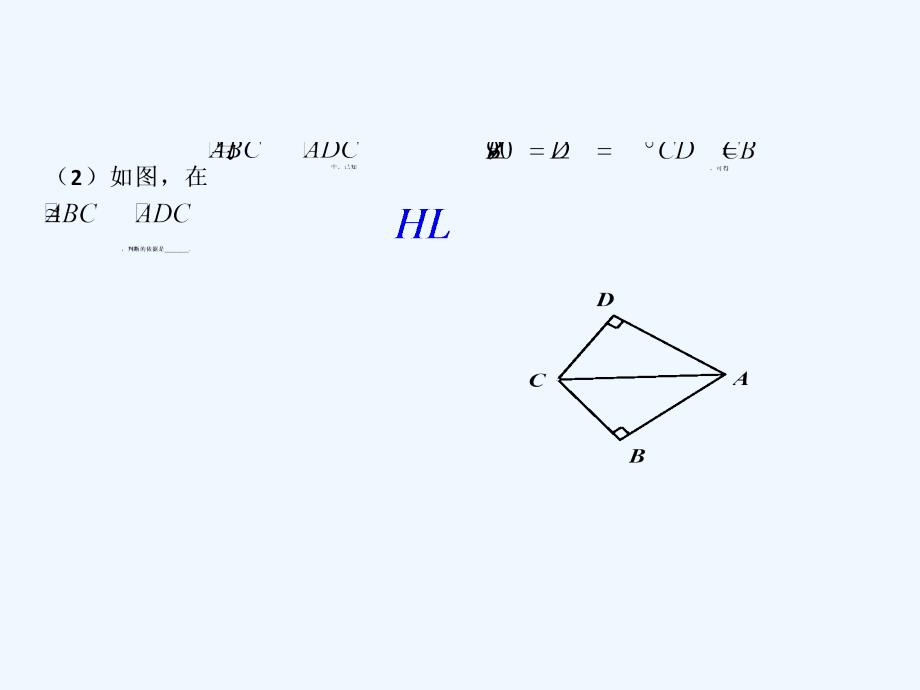 数学北师大版七年级下册全等三角形复习——倍长中线法_第3页