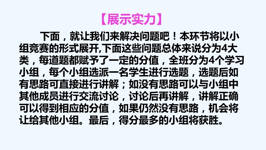 数学北师大版七年级下册第四章 《三角形》 复习题_第4页