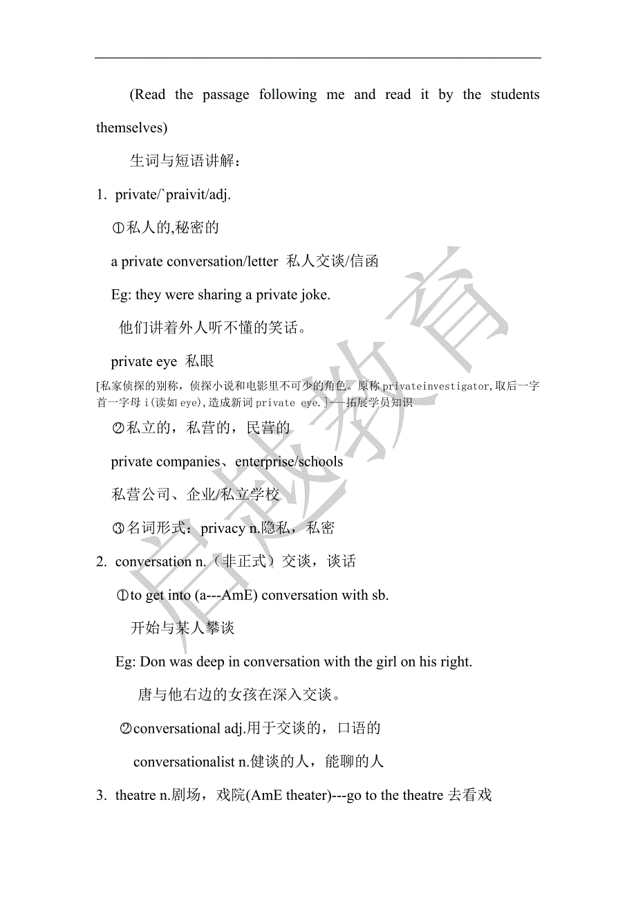 新概念第二册第一课教案资料_第2页