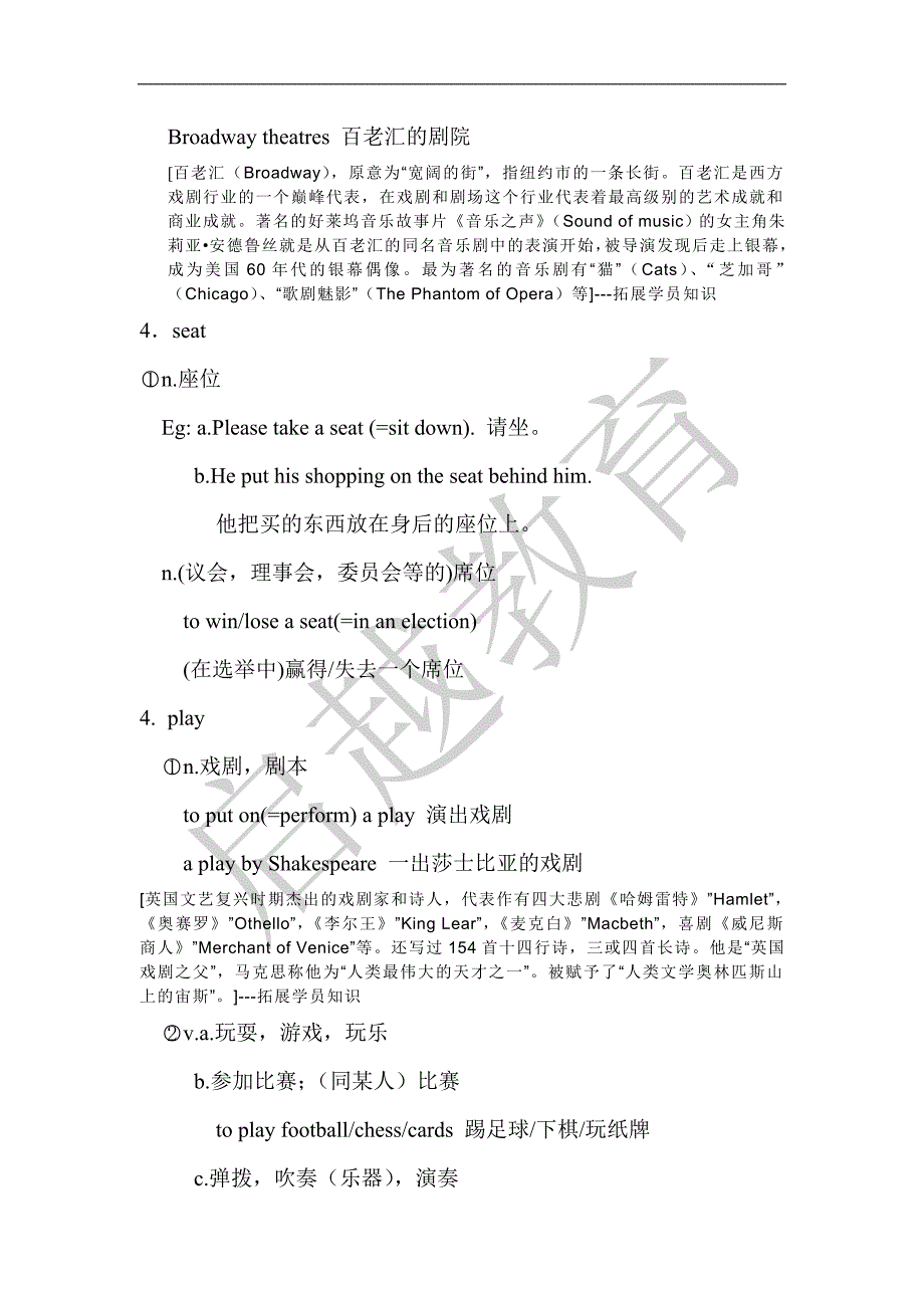 新概念第二册第一课教案资料_第3页