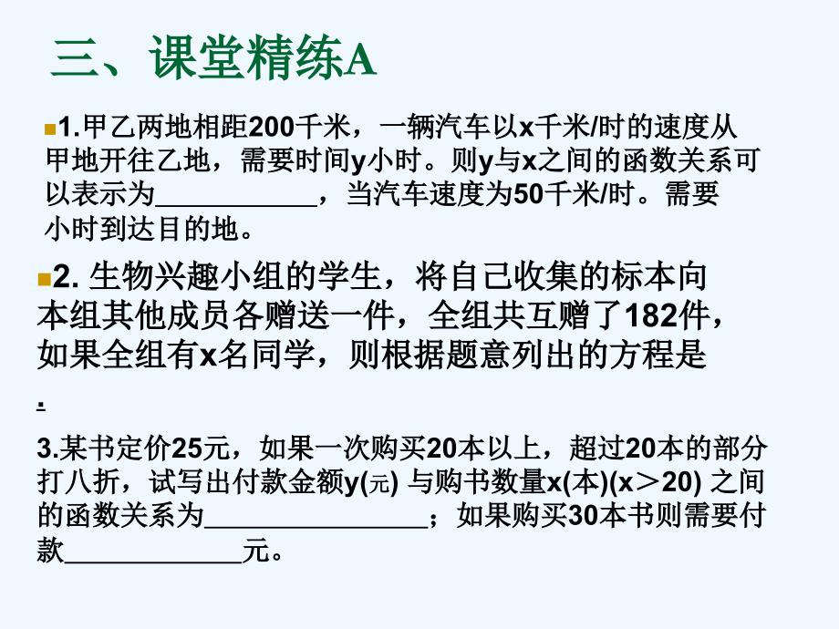 数学人教版九年级上册不等式、方程、函数综合应用_第4页