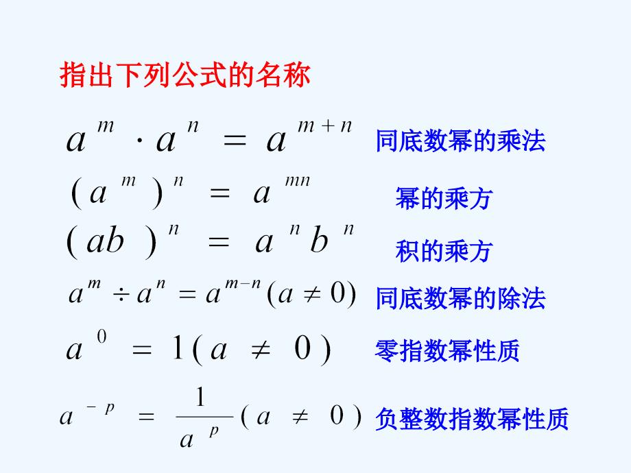 数学北师大版七年级下册单项式与单项式乘法_第2页