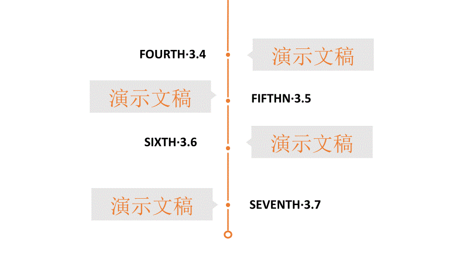 时间轴ppt资料_第4页