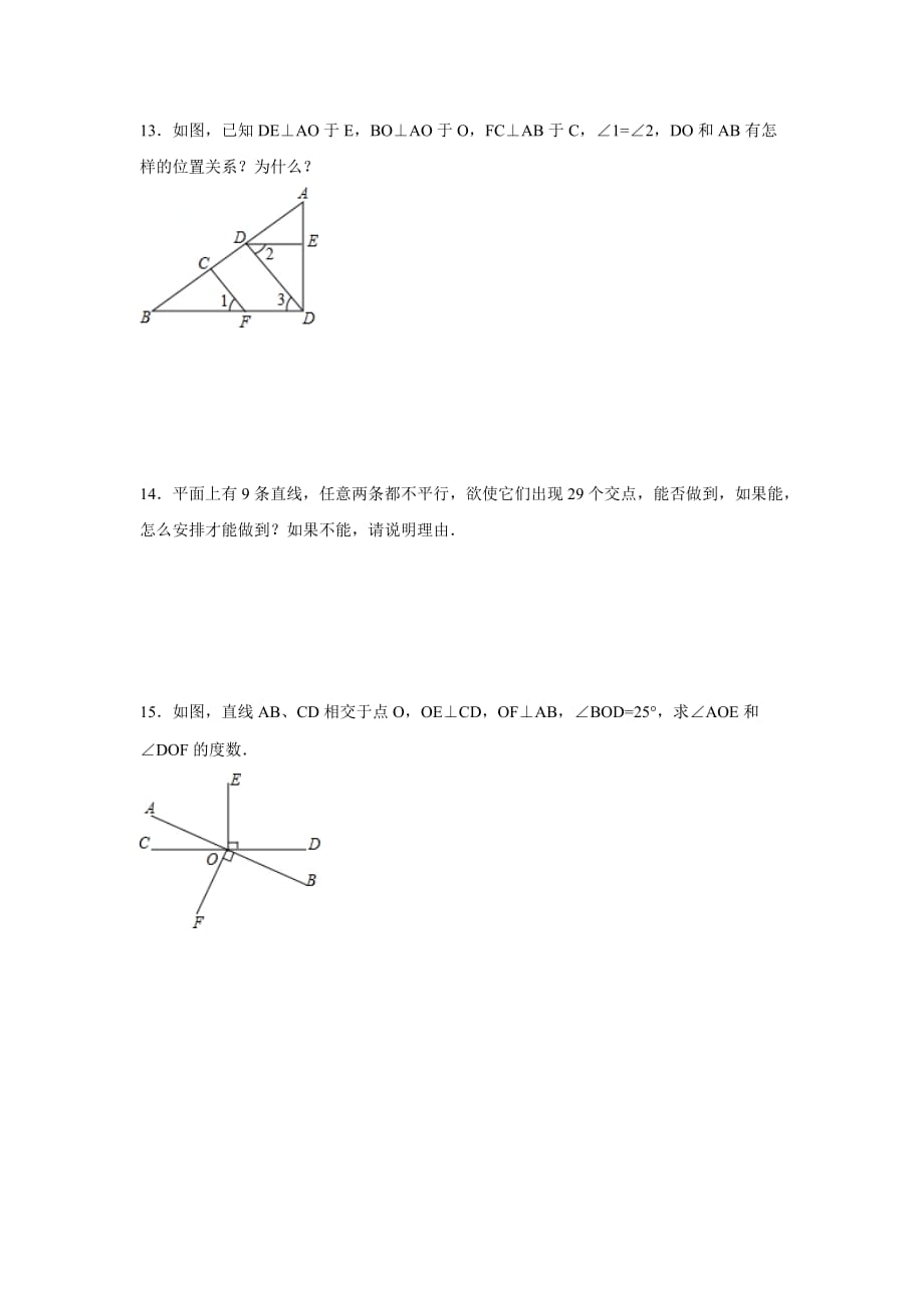 数学北师大版七年级下册两条直线的位置关系课_第3页