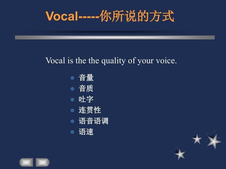 有效的演讲及培训技巧47462资料_第5页