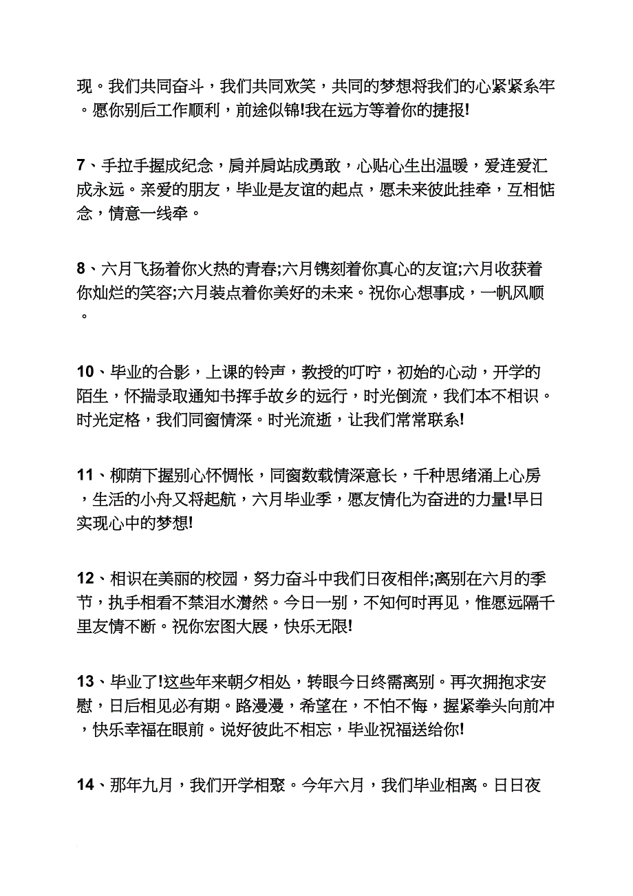 雷锋作文之学雷锋签名寄语留言_第2页