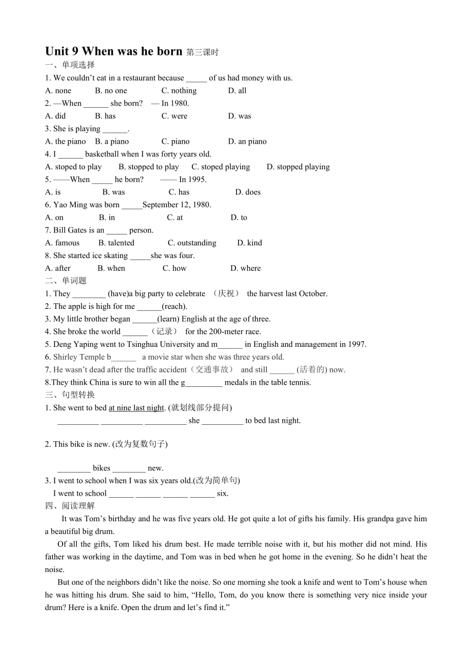 新疆石河子第八中学八年级上册英语unit9《when was he born》第三课时练习题_第1页