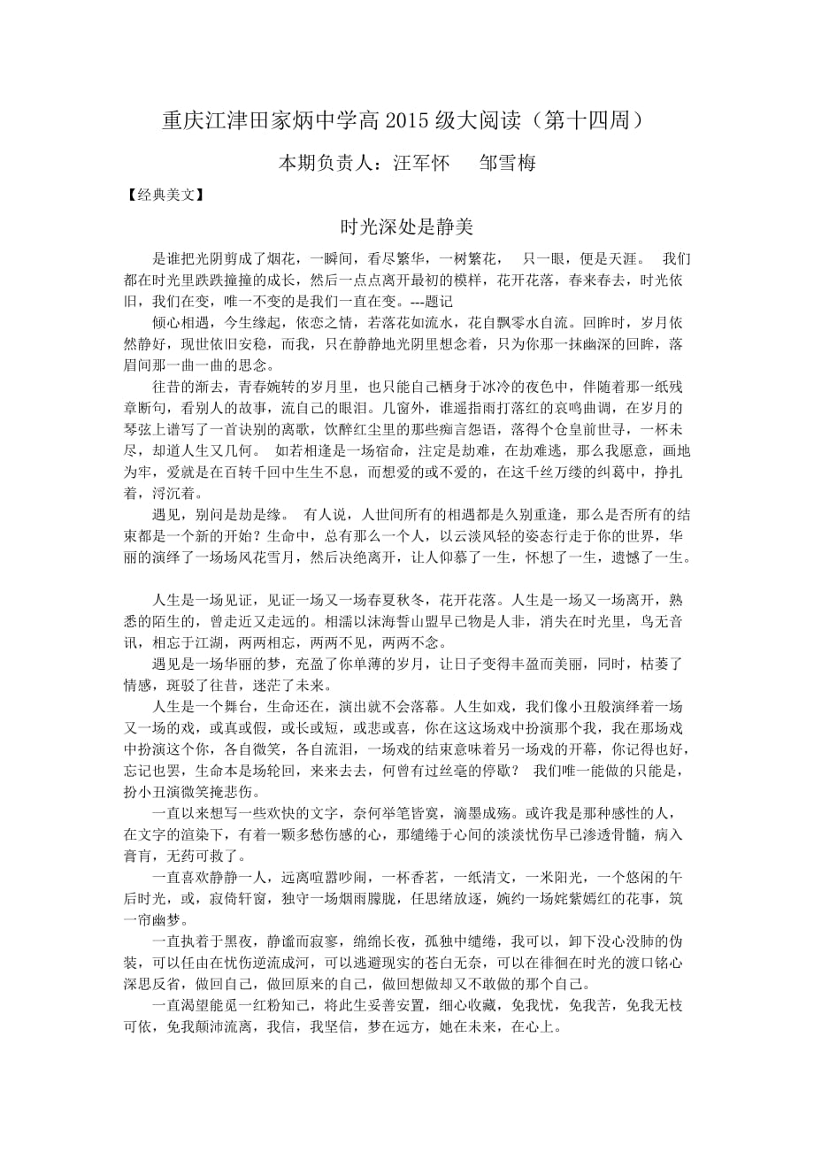 适合高中生的阅读材料_第1页