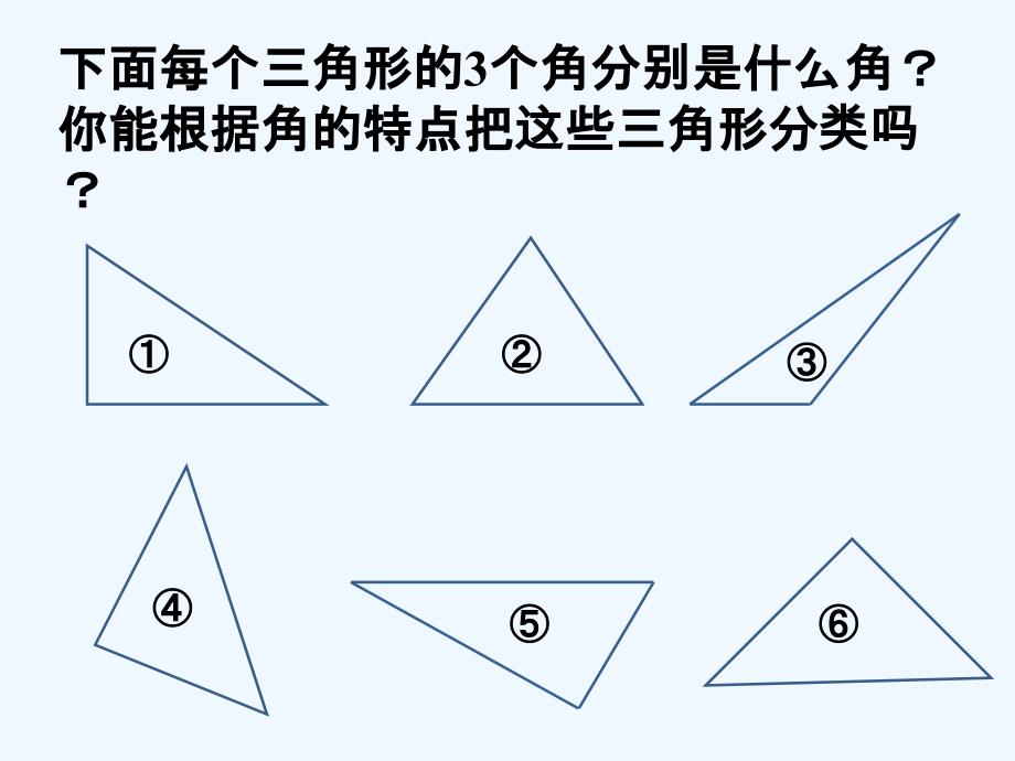 例5_三角形、平行四边形和梯形2_第1页