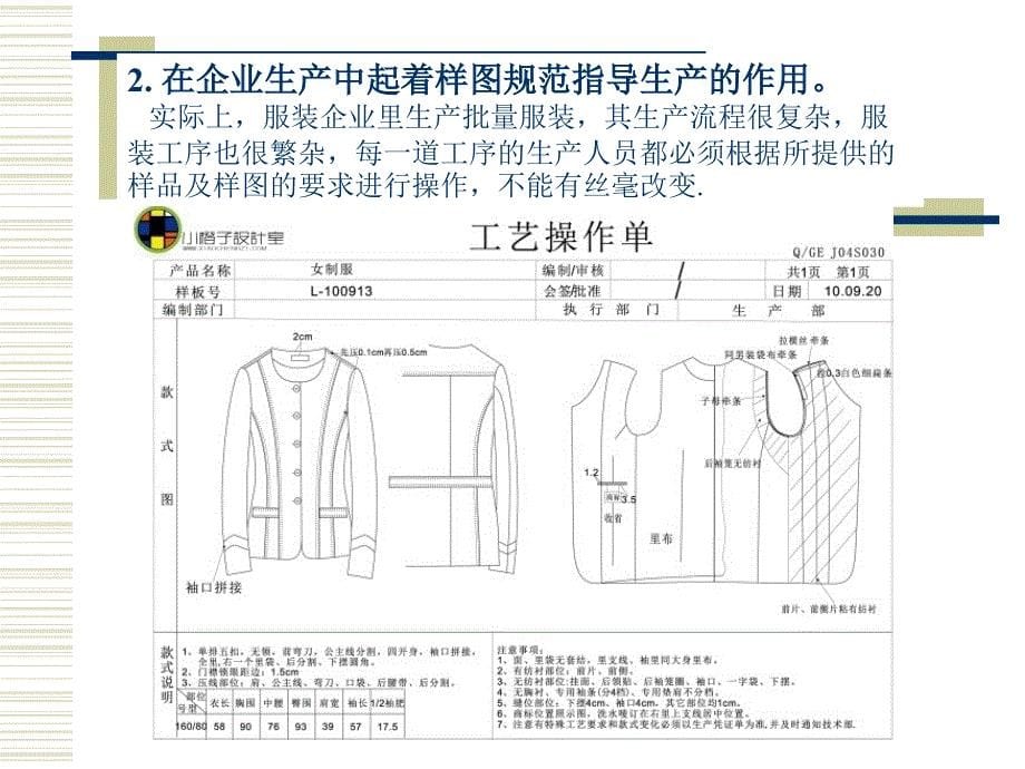 服装平面款式图资料_第5页