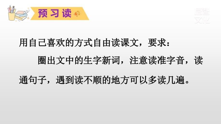 2019年部编人教版五年级语文上册第17课《慈母情深》精品课件（44页）_第5页