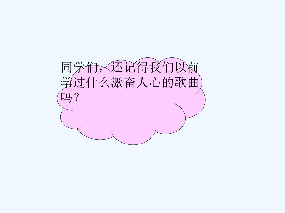 《你将我托起》课件_第2页