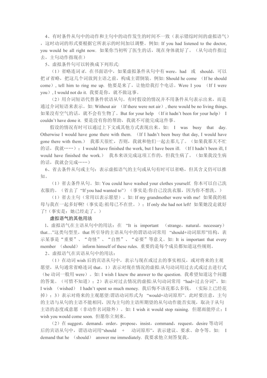 英语：chapter 2《educational visits language and writing》重难点解析（上海牛津九年级下）_第2页