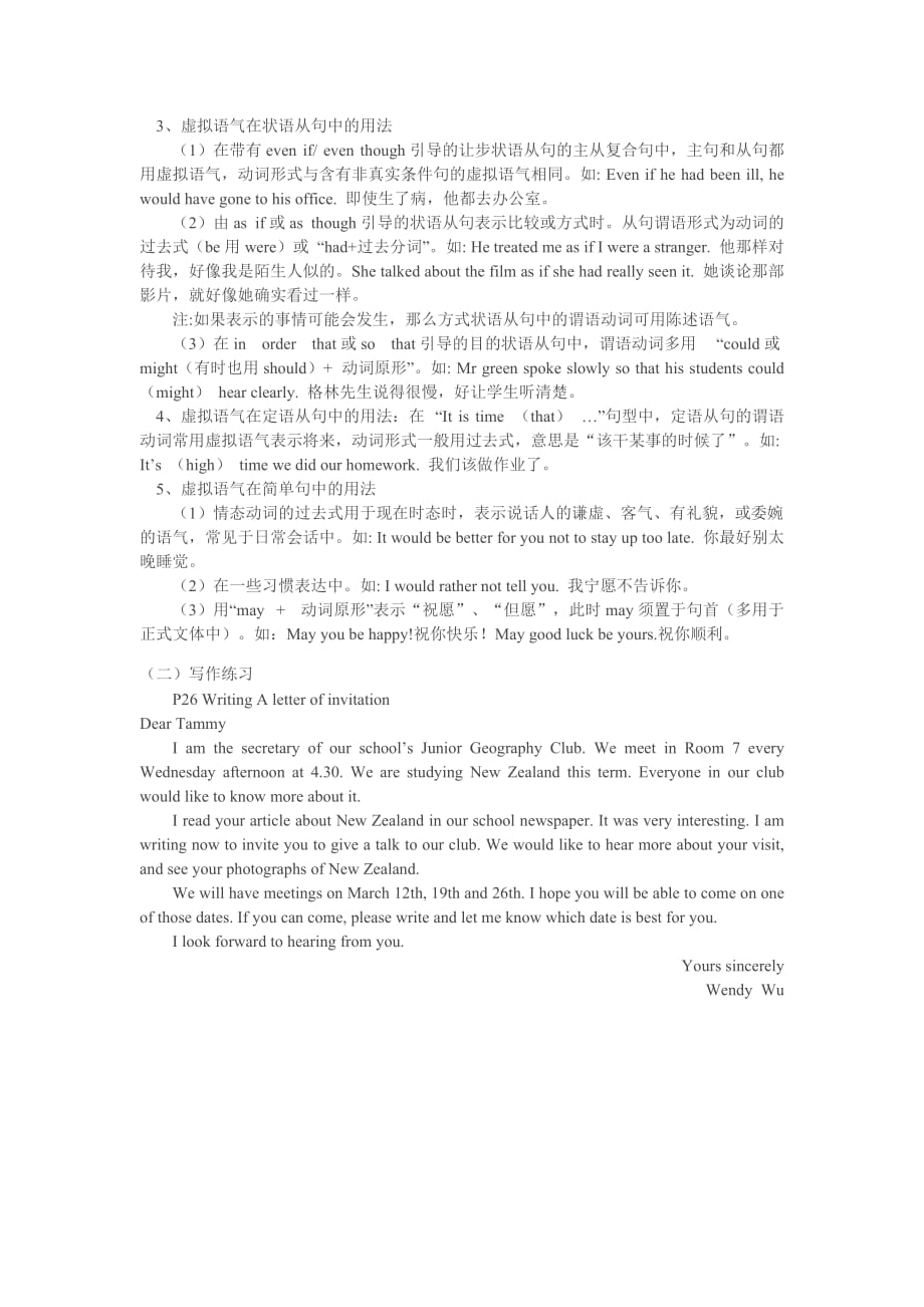 英语：chapter 2《educational visits language and writing》重难点解析（上海牛津九年级下）_第3页